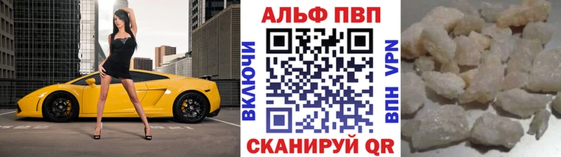 Alpha PVP СК КРИС  Поронайск 