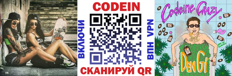 МЕГА как войти  как найти наркотики  Поронайск  Кодеин напиток Lean (лин) 