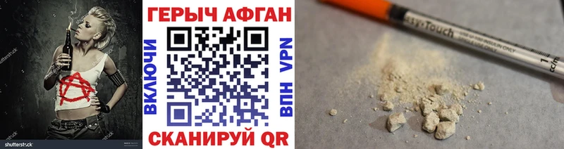 Героин герыч  ссылка на мегу ССЫЛКА  Поронайск  купить  