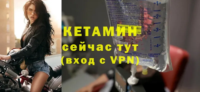 цены   Поронайск  КЕТАМИН ketamine 