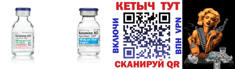КЕТАМИН ketamine  mega ссылки  Поронайск 